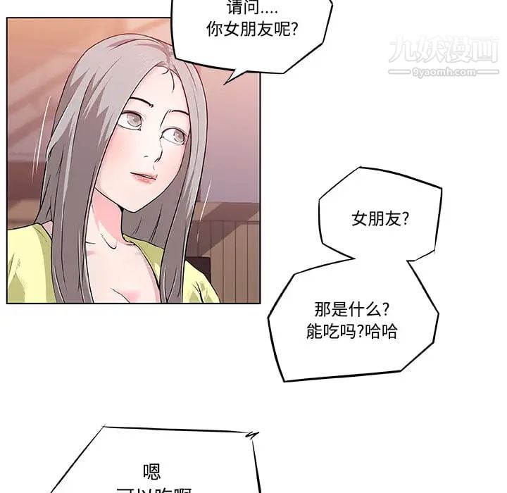 速食男女第7话