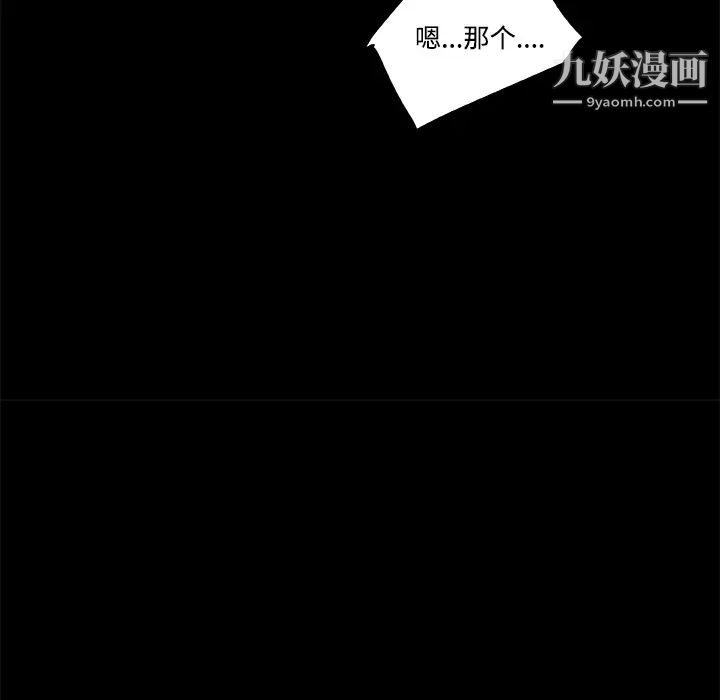 速食男女第7话