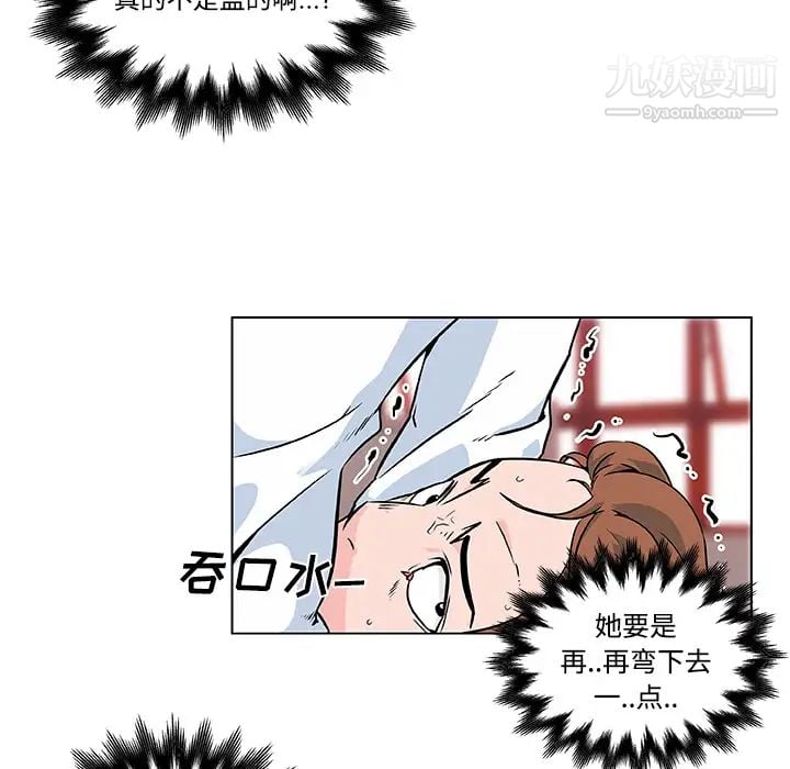 速食男女第7话