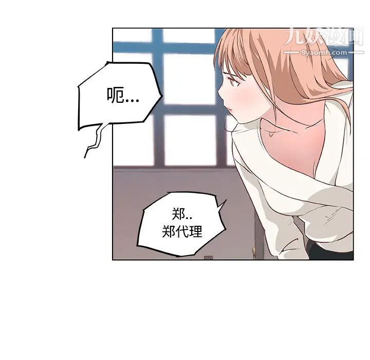 速食男女第7话