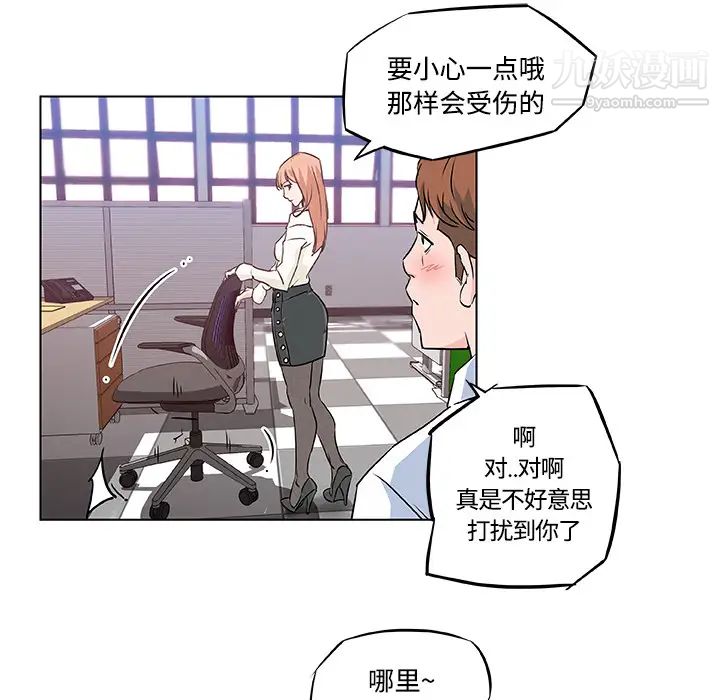 速食男女第7话