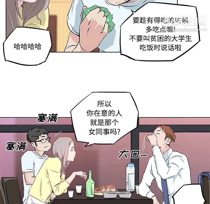 速食男女第7话