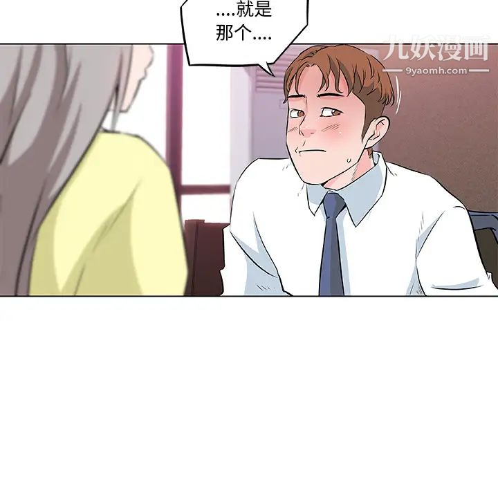 速食男女第7话