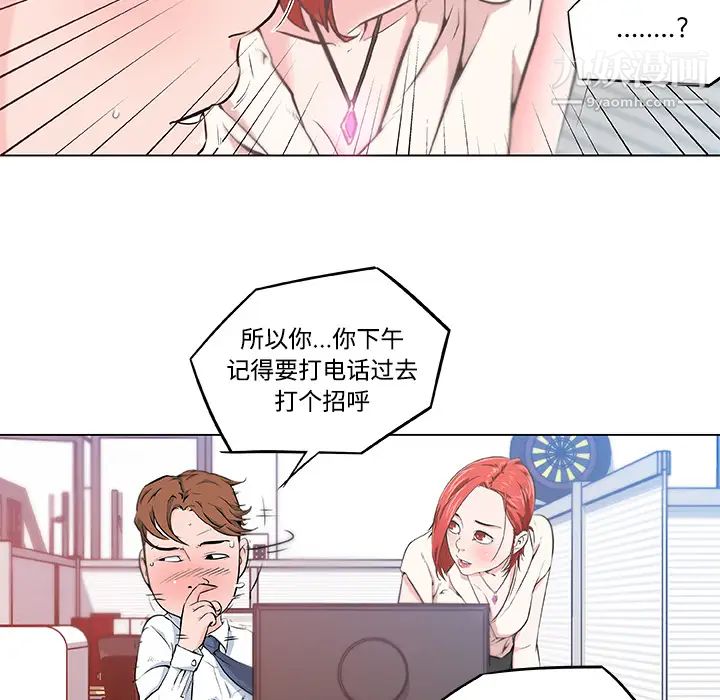 速食男女第8话