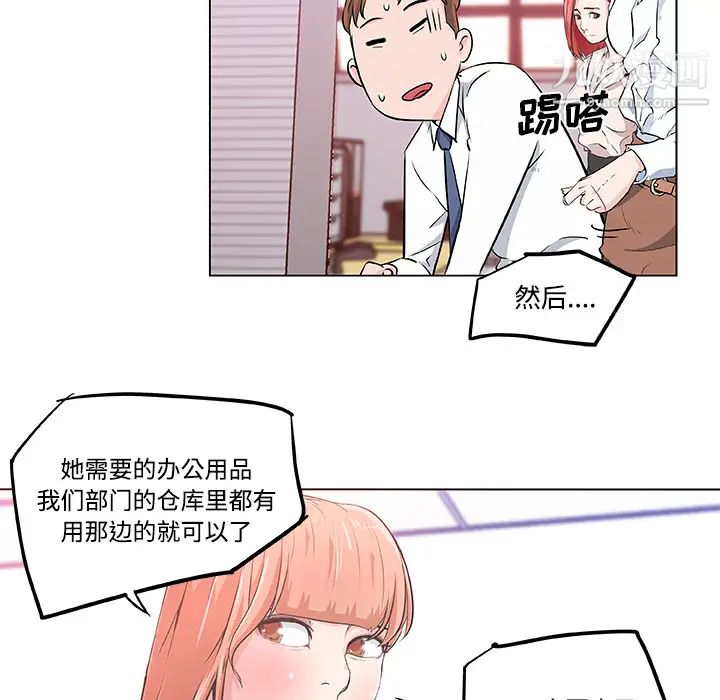 速食男女第8话
