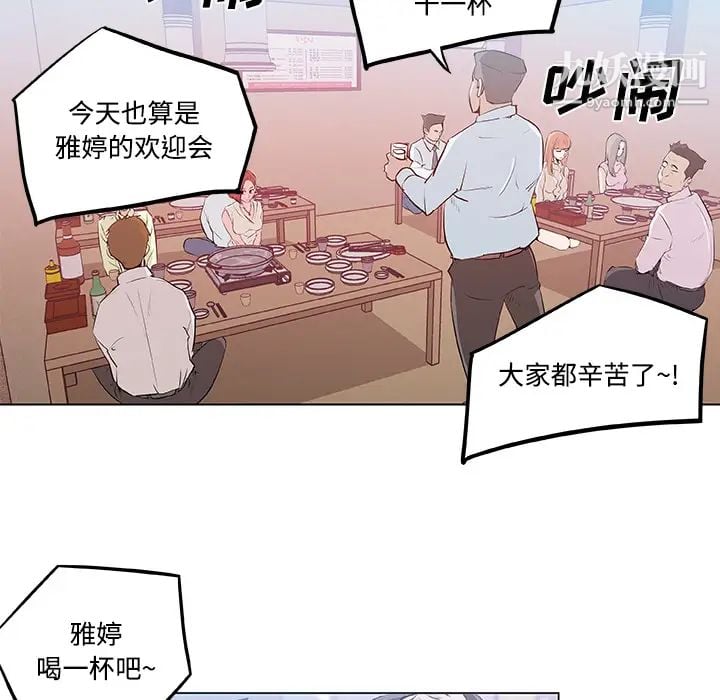 速食男女第8话