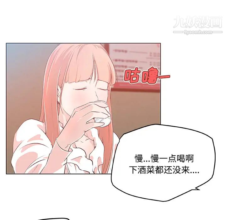 速食男女第8话