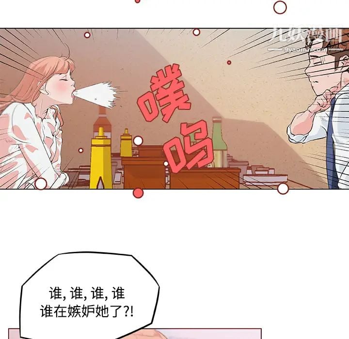 速食男女第8话