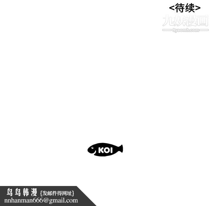 速食男女第8话