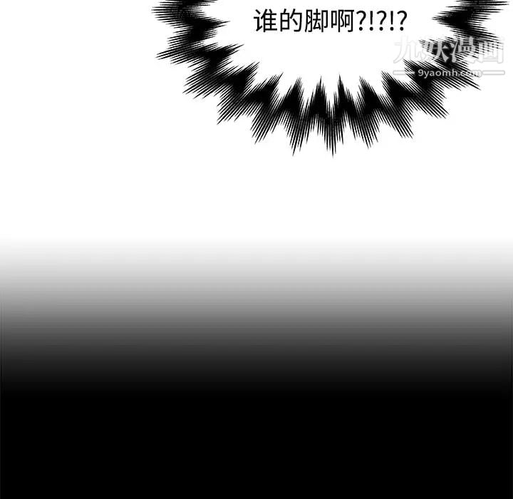 速食男女第9话