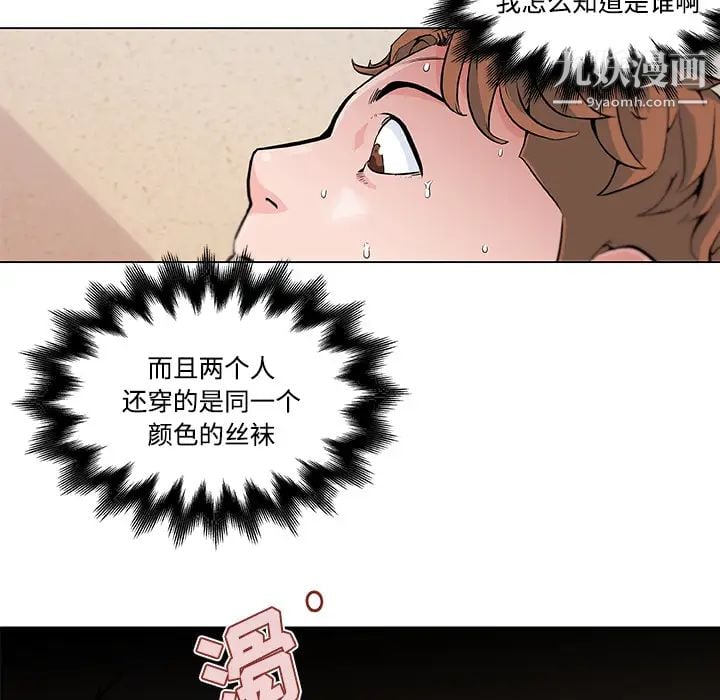 速食男女第9话