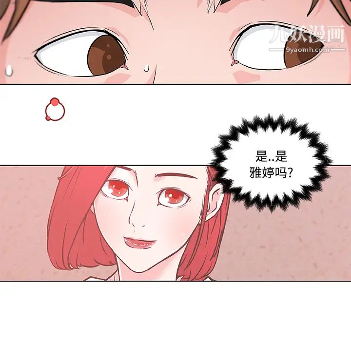 速食男女第9话