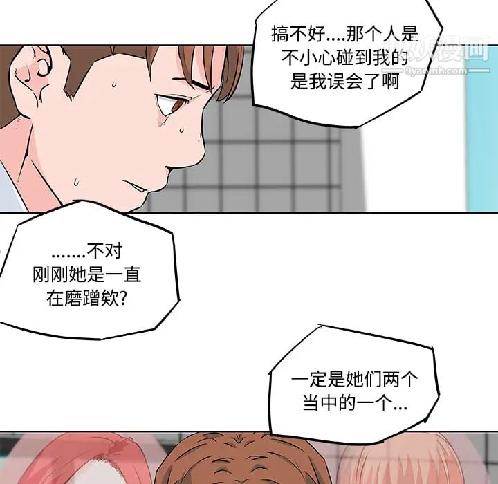 速食男女第9话