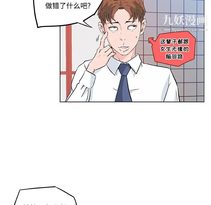 速食男女第9话
