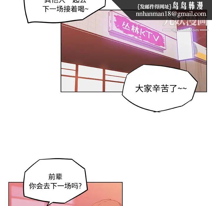 速食男女第9话
