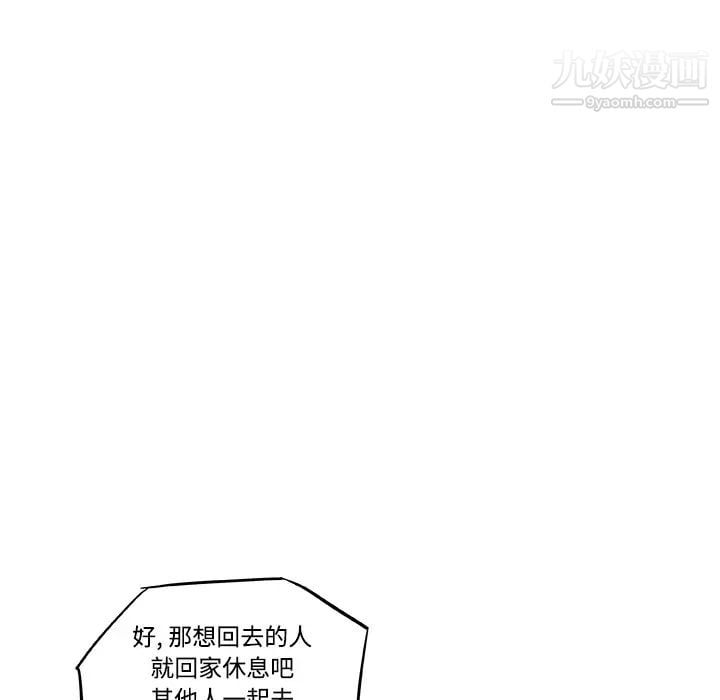 速食男女第9话