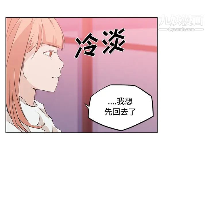 速食男女第9话