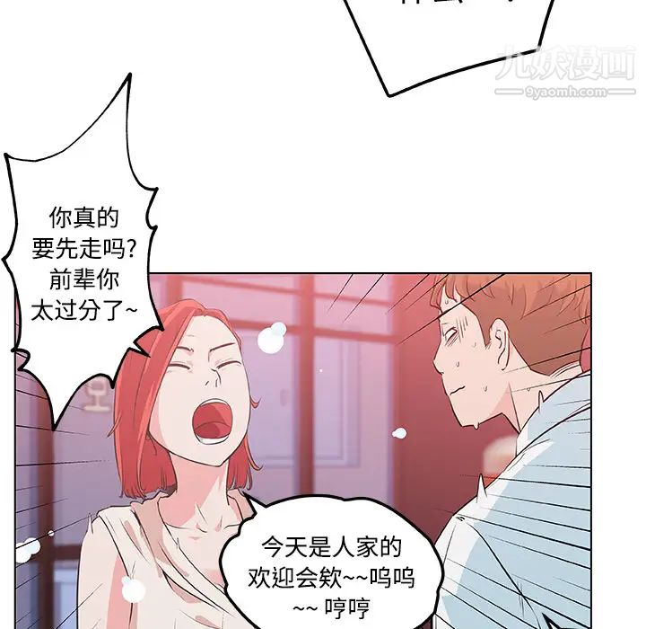 速食男女第9话