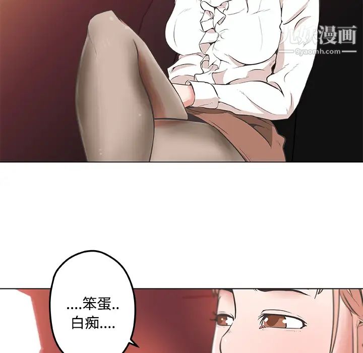 速食男女第9话
