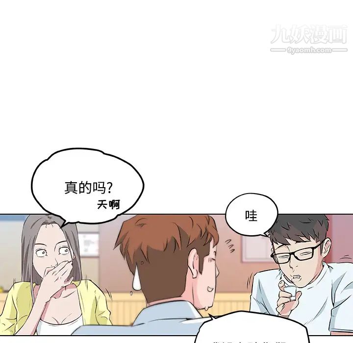 速食男女第9话