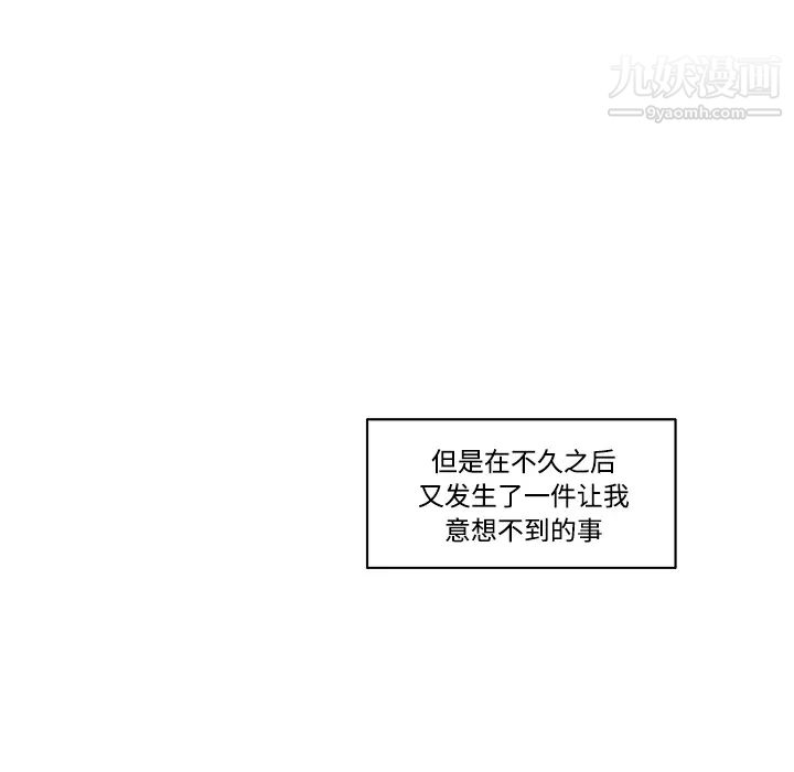 速食男女第9话
