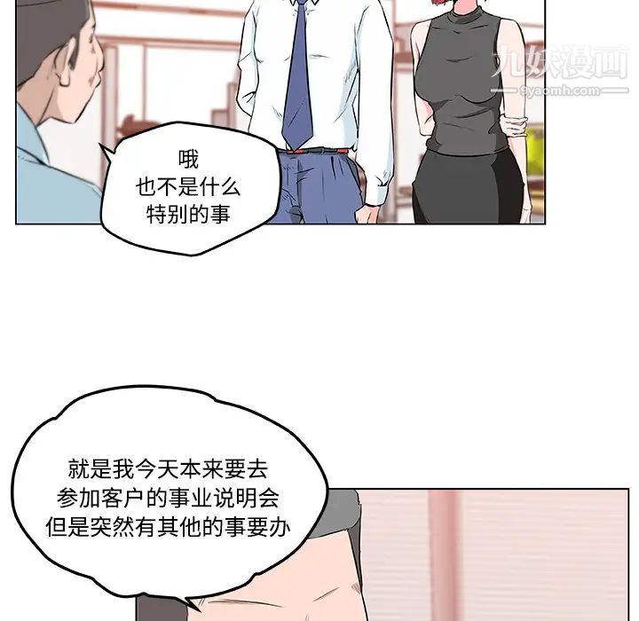 速食男女第9话