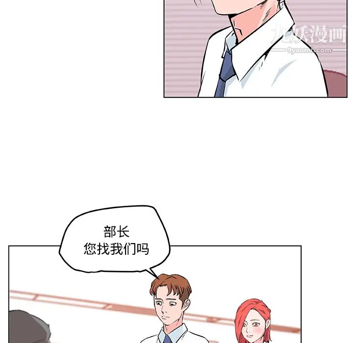 速食男女第9话
