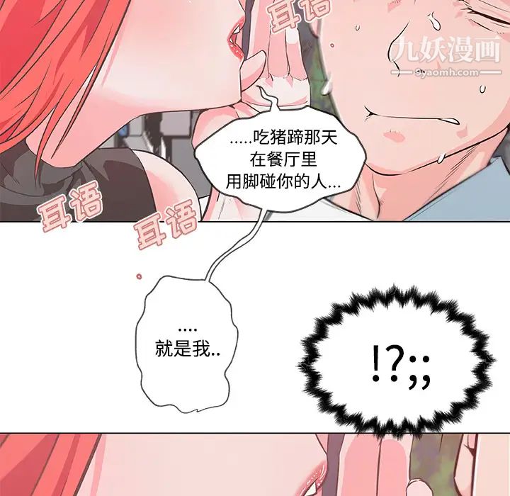 速食男女第9话