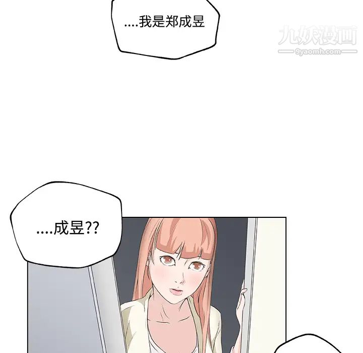 速食男女第10话