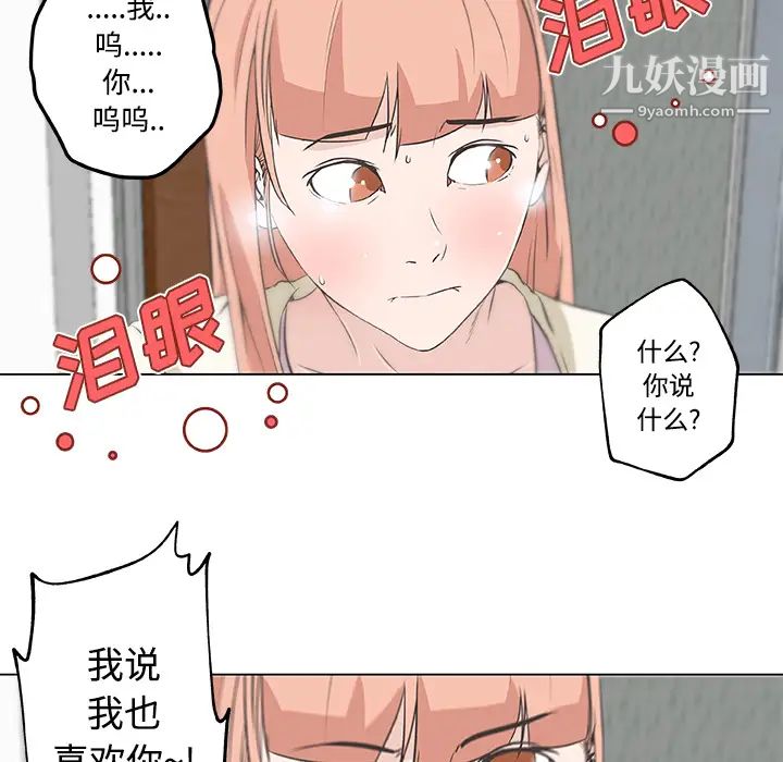 速食男女第10话