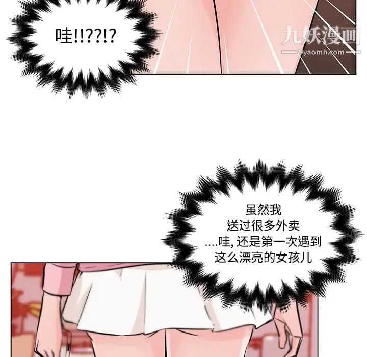 速食男女第11话