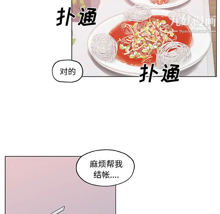速食男女第11话
