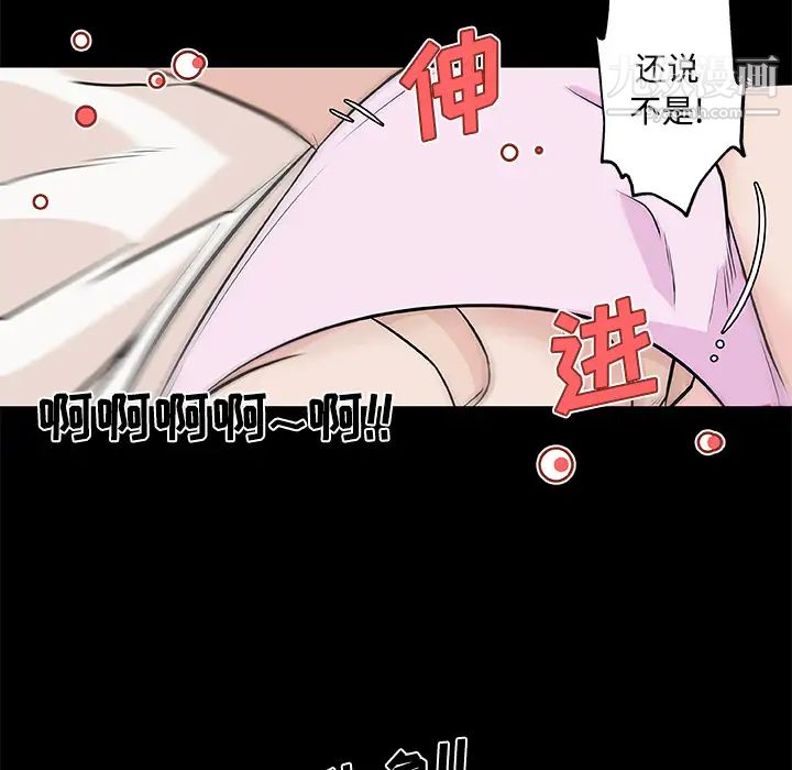 速食男女第11话