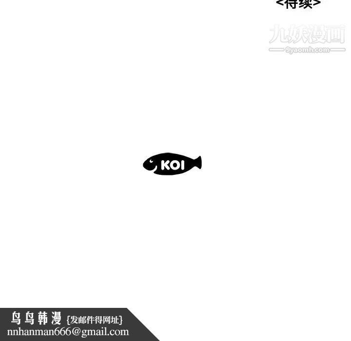 速食男女第11话