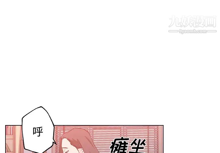 速食男女第12话