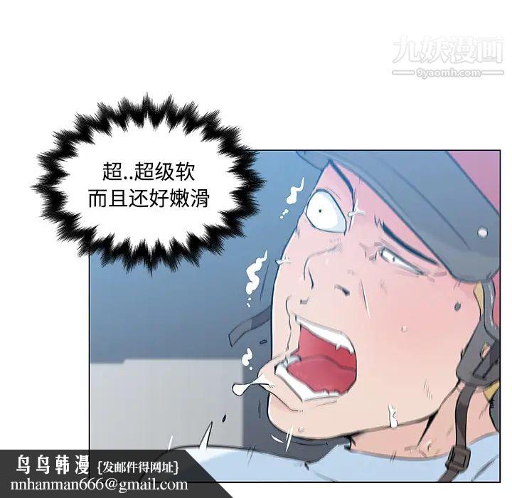速食男女第12话