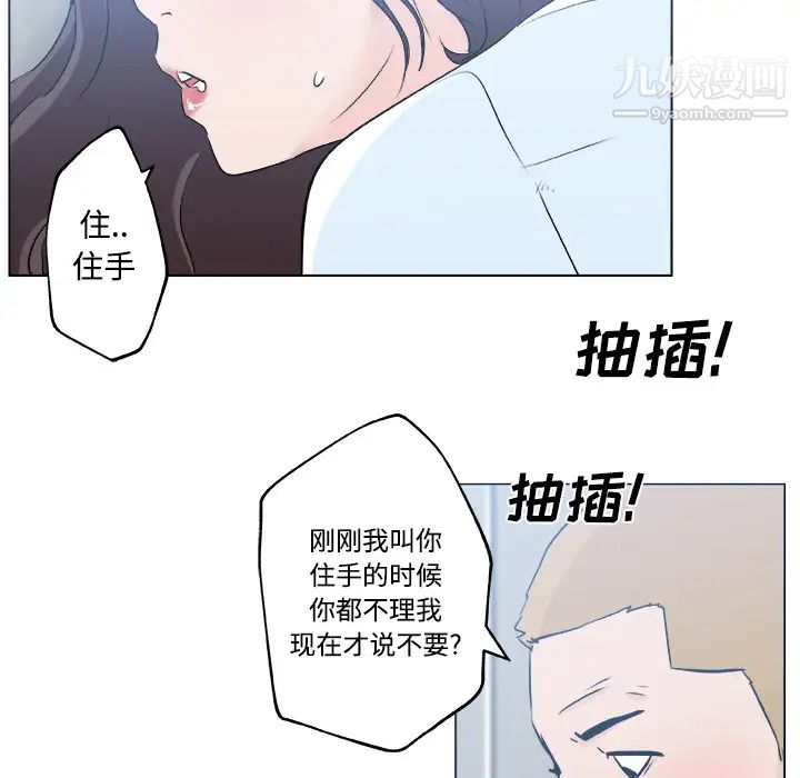 速食男女第12话