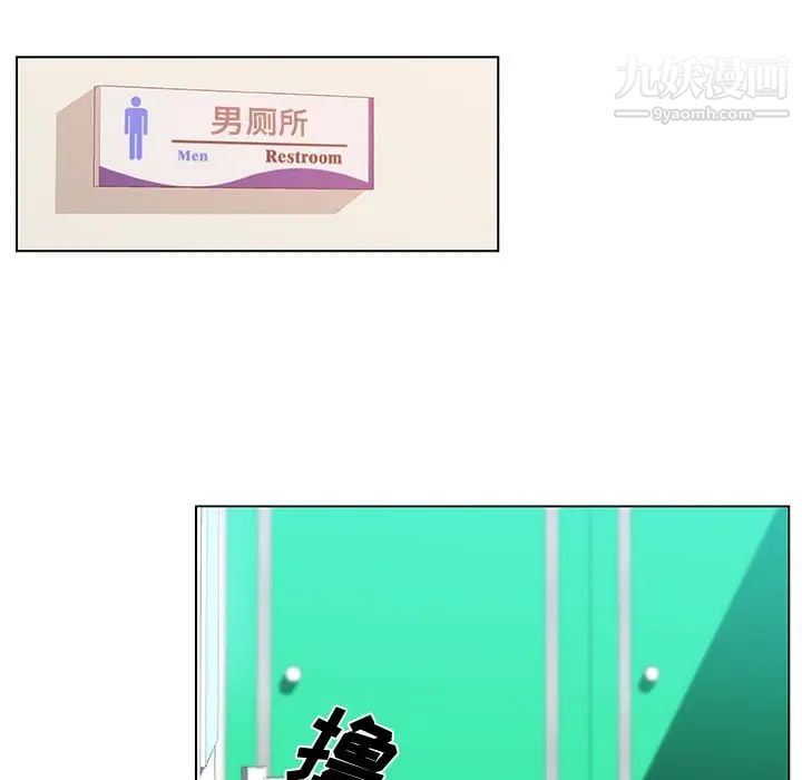 速食男女第14话