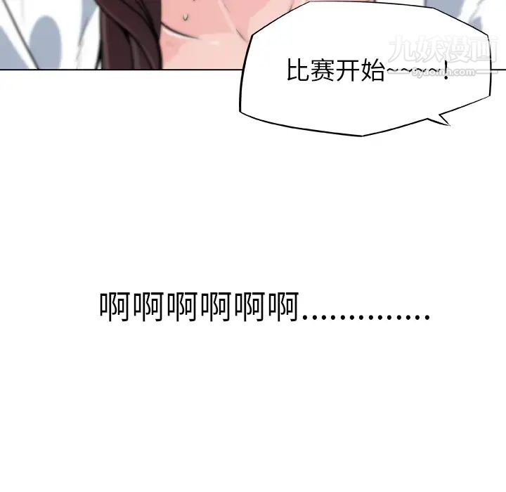 速食男女第14话