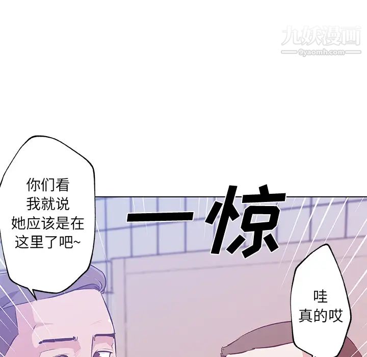 速食男女第15话