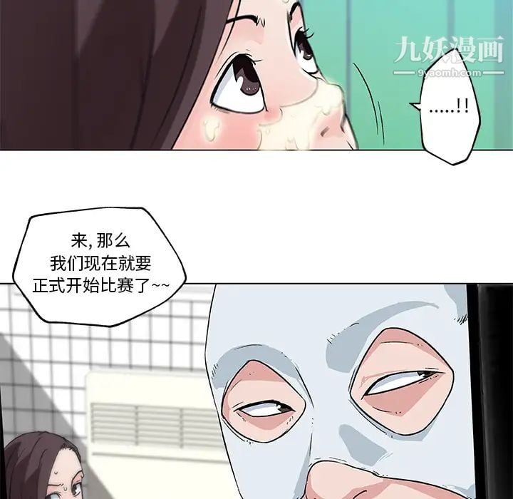 速食男女第15话