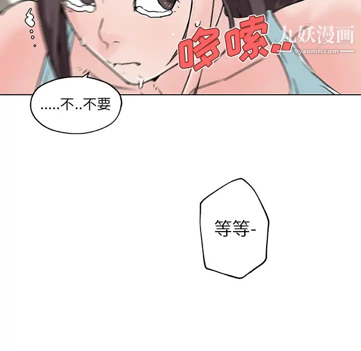 速食男女第15话