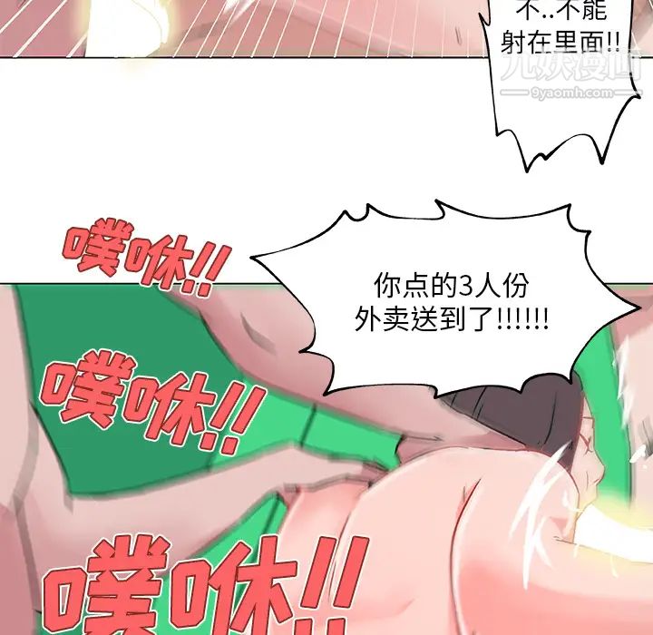 速食男女第15话
