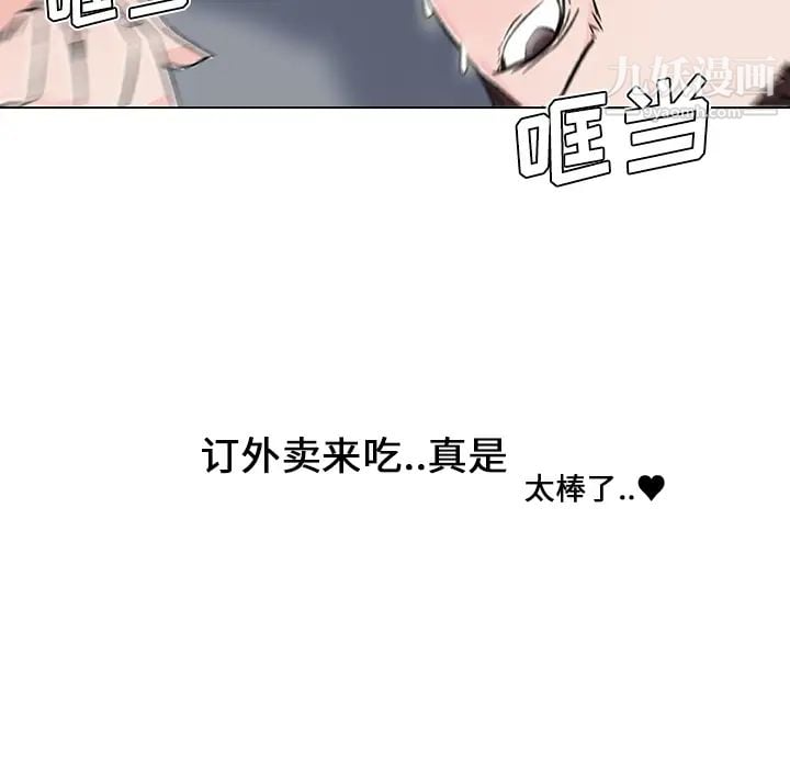 速食男女第15话