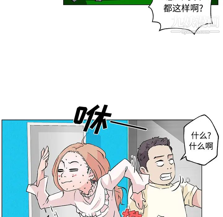 速食男女第16话