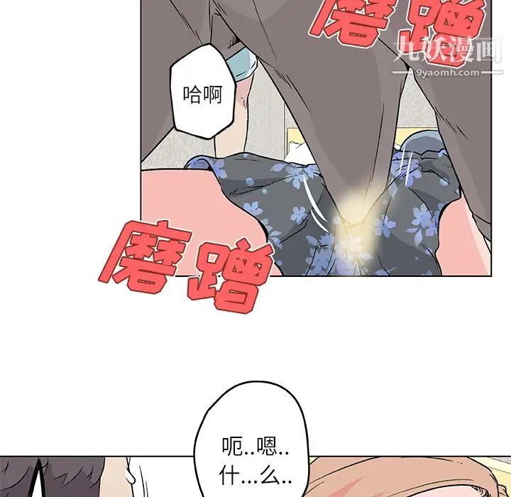 速食男女第17话