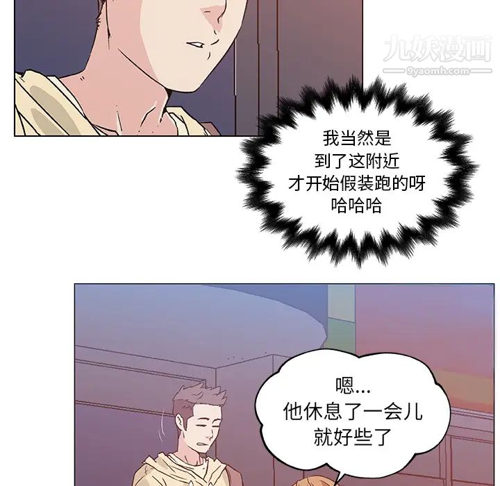 速食男女第18话