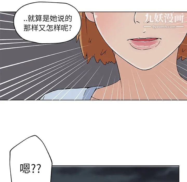 速食男女第19话