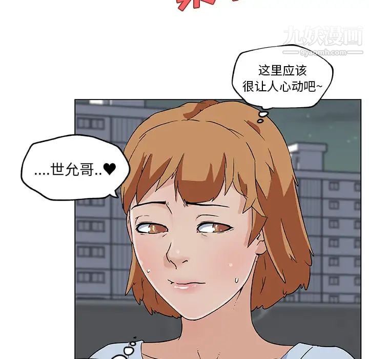 速食男女第19话