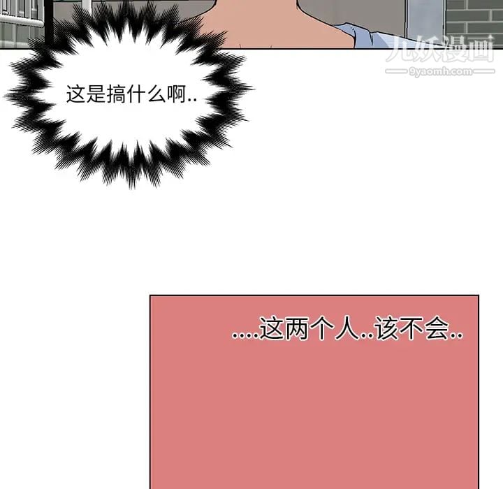 速食男女第19话